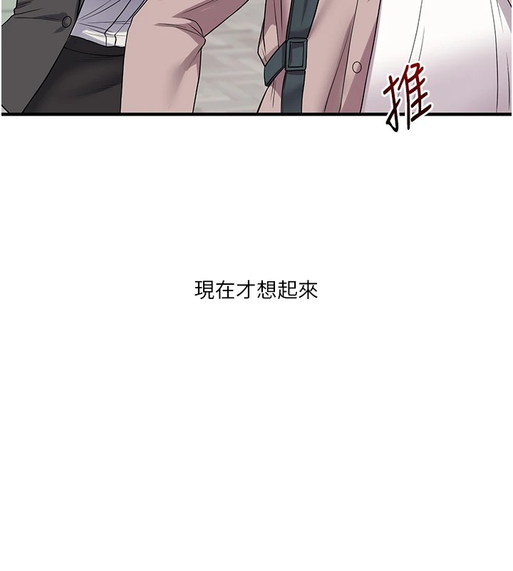 [Manhwa] Play with the senior sister Plot, female student#[182P]-156