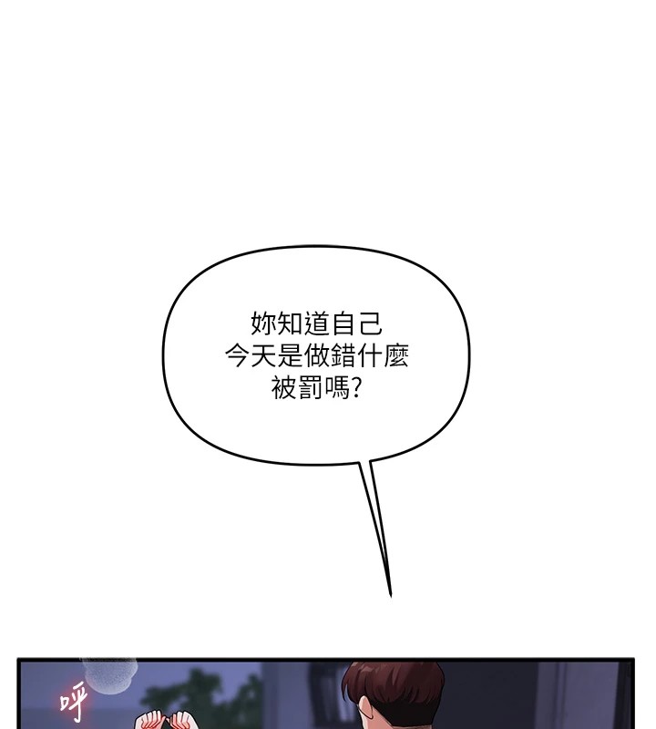[Manhwa] Play with the senior sister Plot, female student#[182P]-157