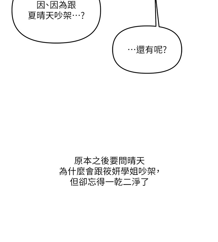 [Manhwa] Play with the senior sister Plot, female student#[182P]-159