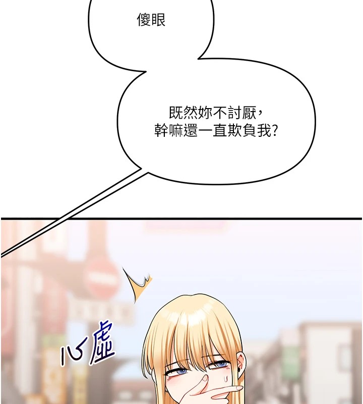 [Manhwa] Play with the senior sister Plot, female student#[182P]-16