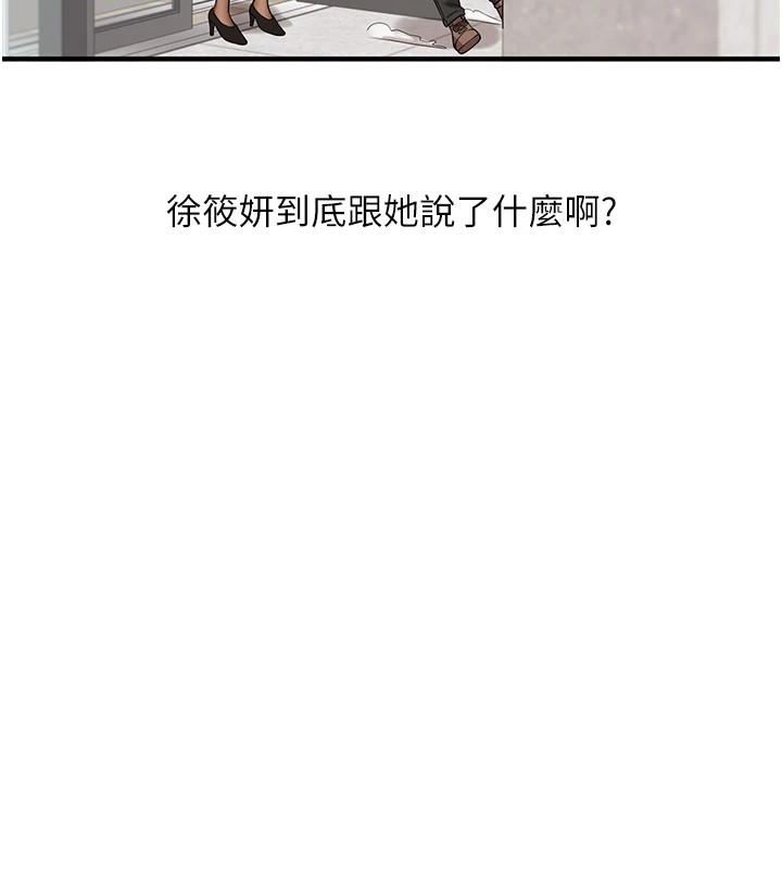 [Manhwa] Play with the senior sister Plot, female student#[182P]-161
