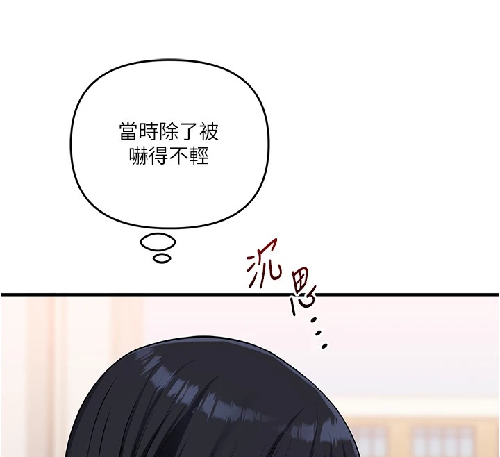 [Manhwa] Play with the senior sister Plot, female student#[182P]-162