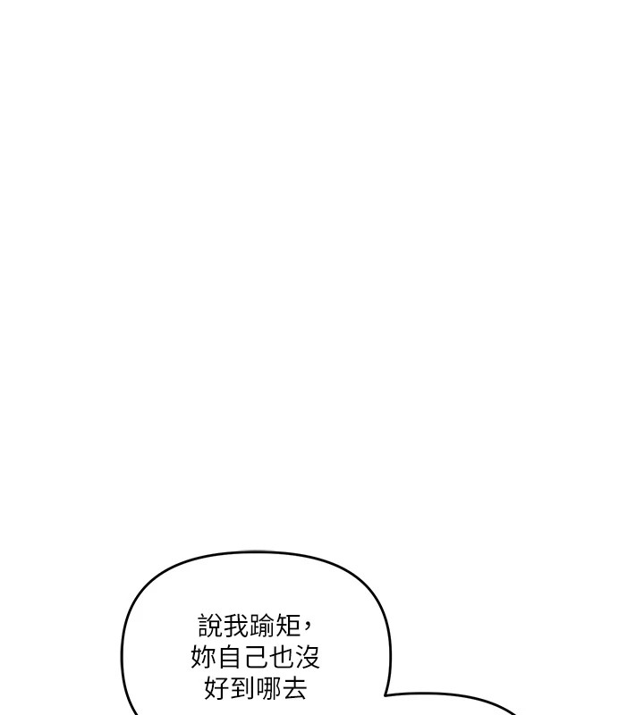 [Manhwa] Play with the senior sister Plot, female student#[182P]-164