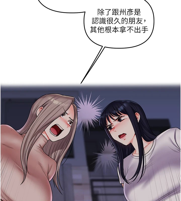[Manhwa] Play with the senior sister Plot, female student#[182P]-165