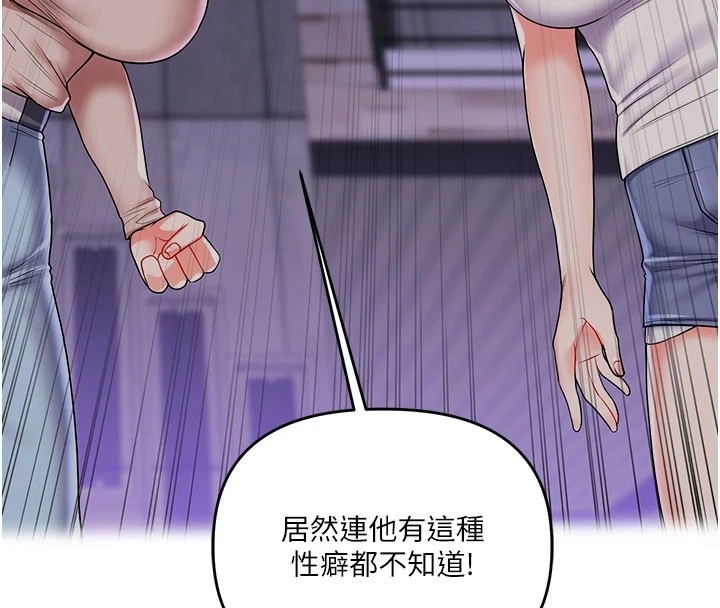 [Manhwa] Play with the senior sister Plot, female student#[182P]-166