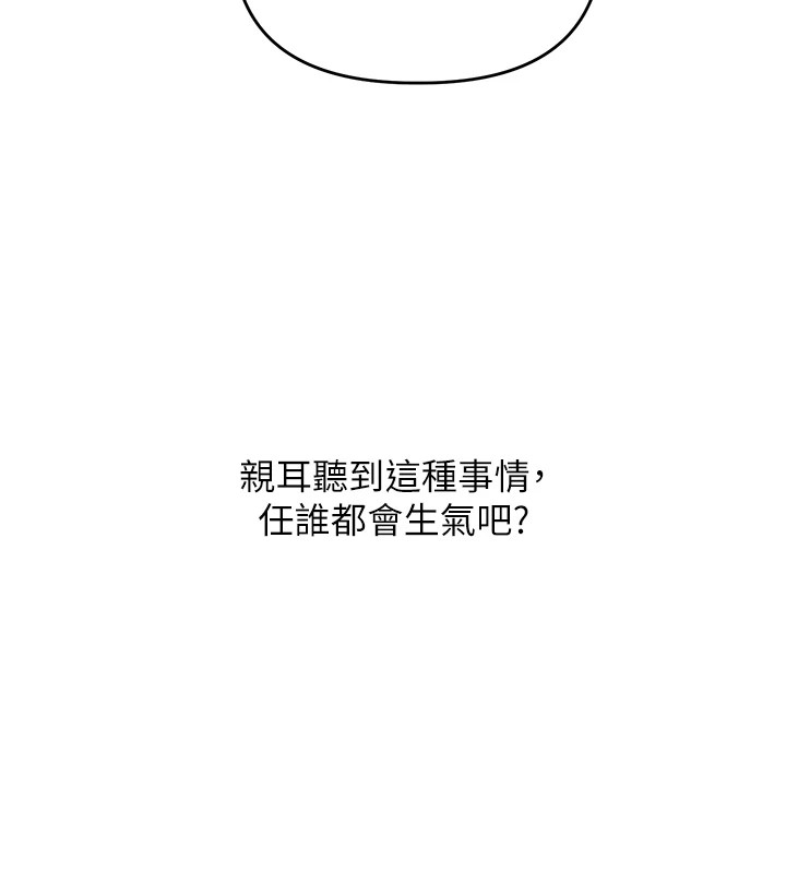 [Manhwa] Play with the senior sister Plot, female student#[182P]-167