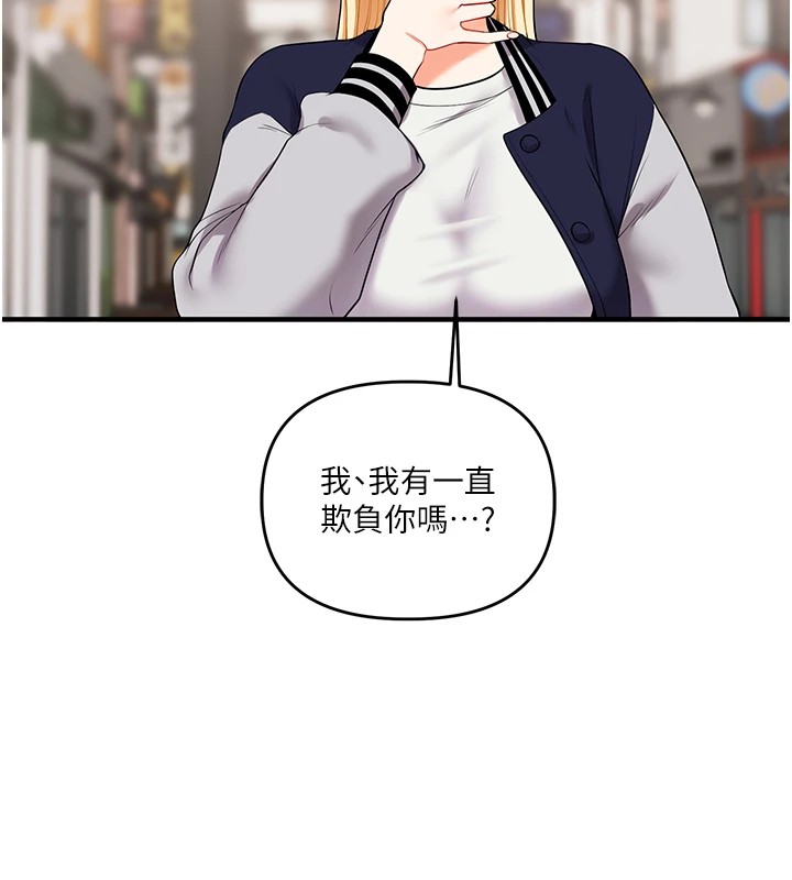 [Manhwa] Play with the senior sister Plot, female student#[182P]-17