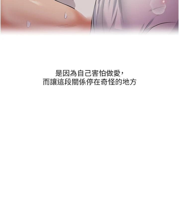 [Manhwa] Play with the senior sister Plot, female student#[182P]-170