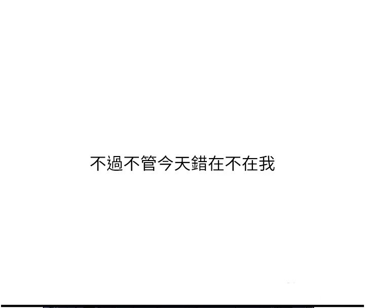 [Manhwa] Play with the senior sister Plot, female student#[182P]-171