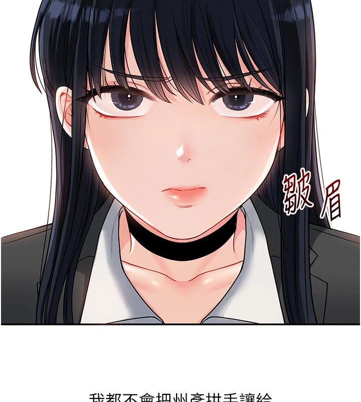 [Manhwa] Play with the senior sister Plot, female student#[182P]-172