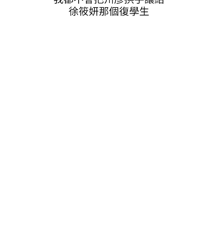 [Manhwa] Play with the senior sister Plot, female student#[182P]-173