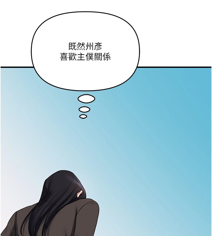 [Manhwa] Play with the senior sister Plot, female student#[182P]-174