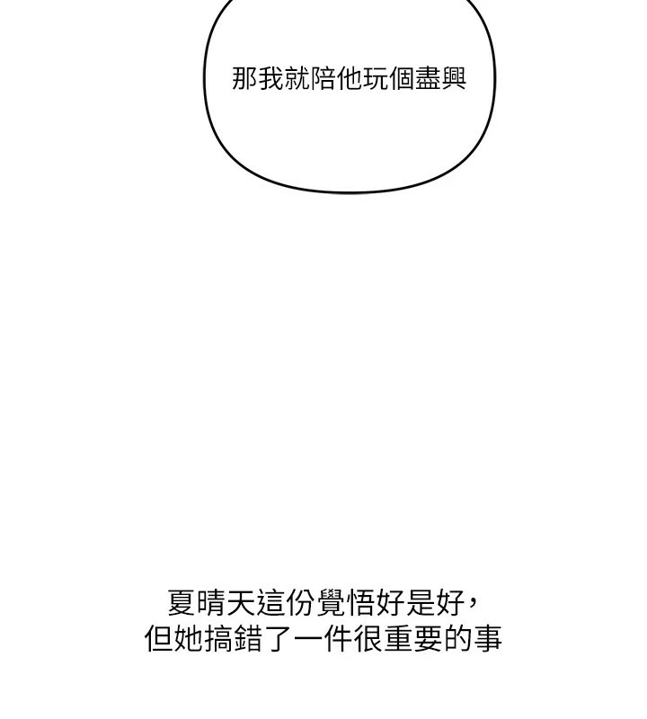 [Manhwa] Play with the senior sister Plot, female student#[182P]-176