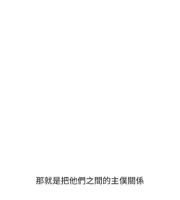 [Manhwa] Play with the senior sister Plot, female student#[182P]-177