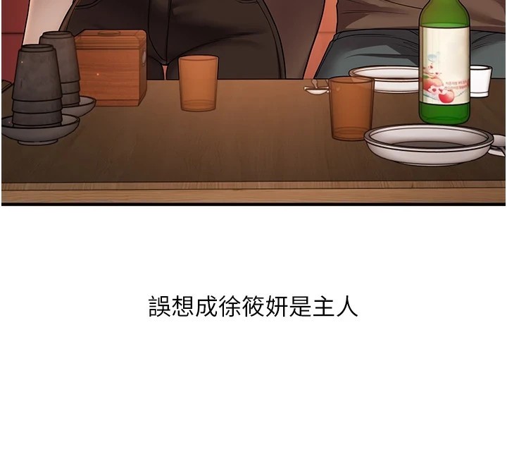 [Manhwa] Play with the senior sister Plot, female student#[182P]-179