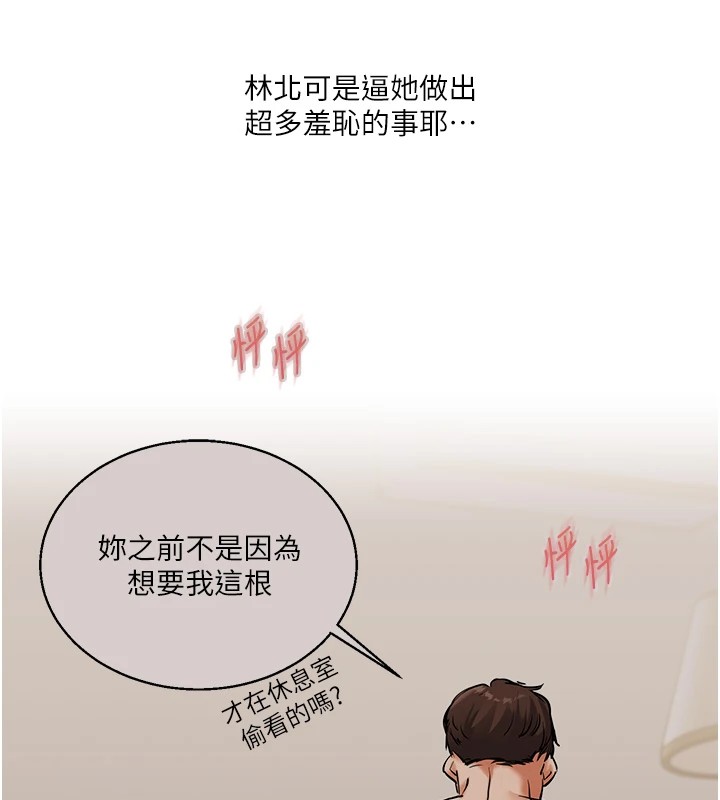 [Manhwa] Play with the senior sister Plot, female student#[182P]-28