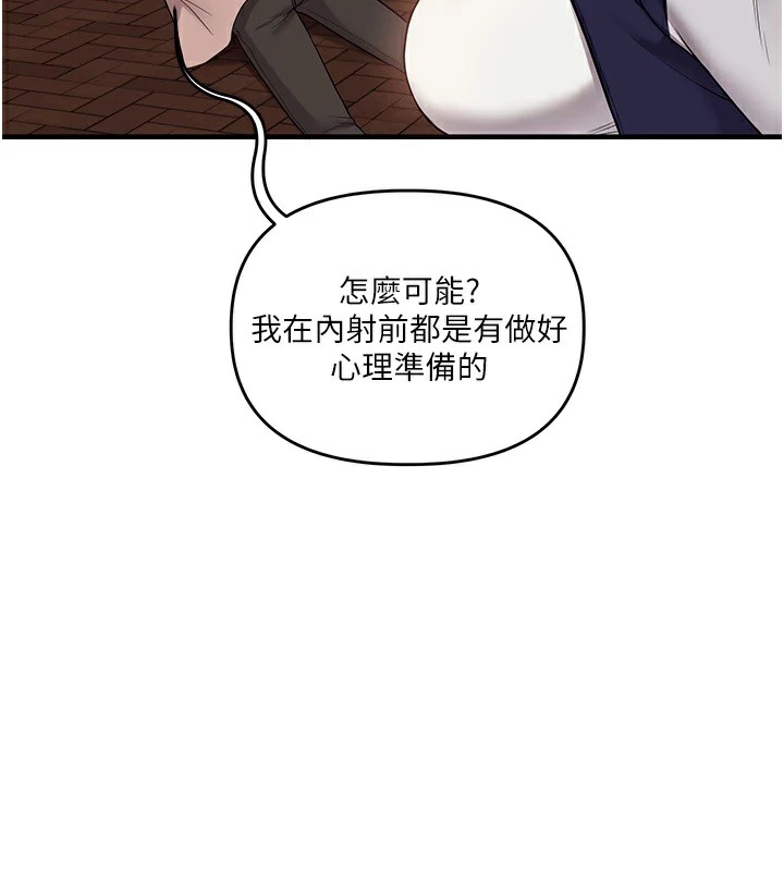 [Manhwa] Play with the senior sister Plot, female student#[182P]-3