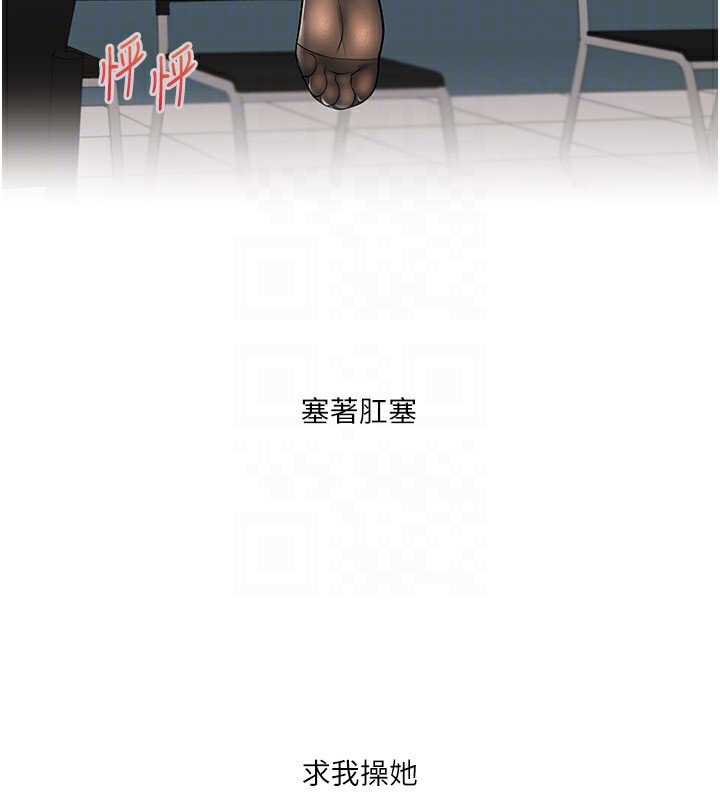 [Manhwa] Play with the senior sister Plot, female student#[182P]-34
