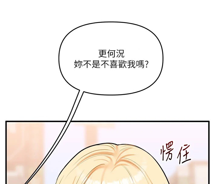 [Manhwa] Play with the senior sister Plot, female student#[182P]-4