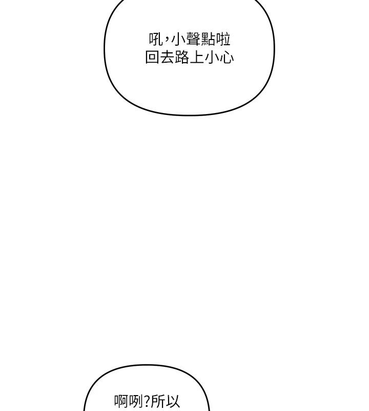 [Manhwa] Play with the senior sister Plot, female student#[182P]-49
