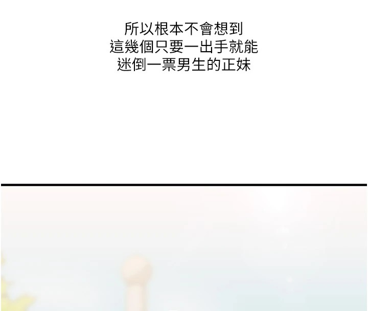 [Manhwa] Play with the senior sister Plot, female student#[182P]-58