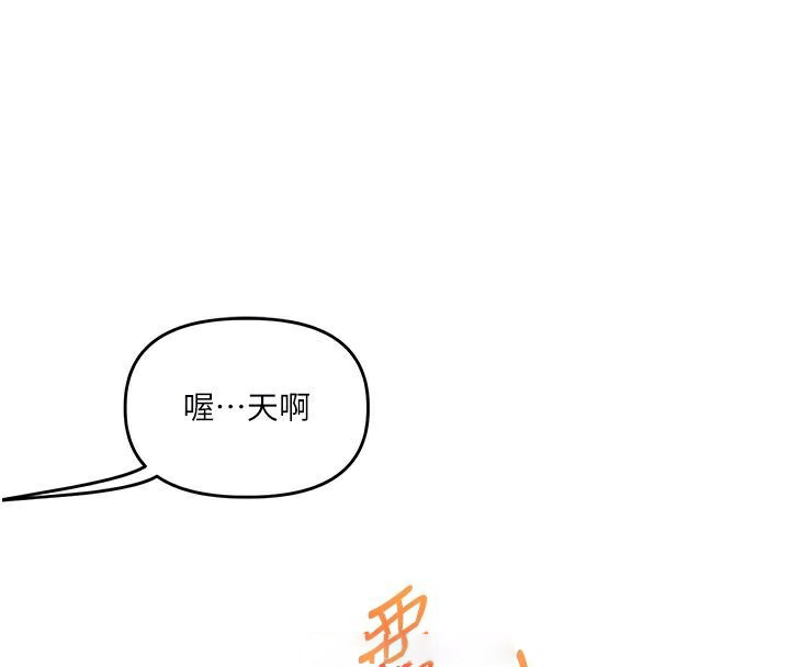 [Manhwa] Play with the senior sister Plot, female student#[182P]-75