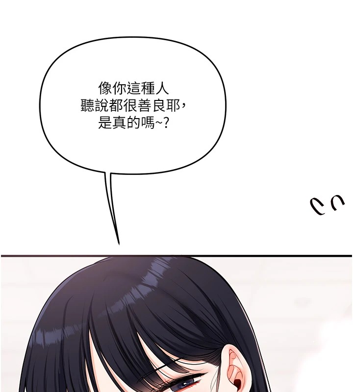 [Manhwa] Play with the senior sister Plot, female student#[182P]-78