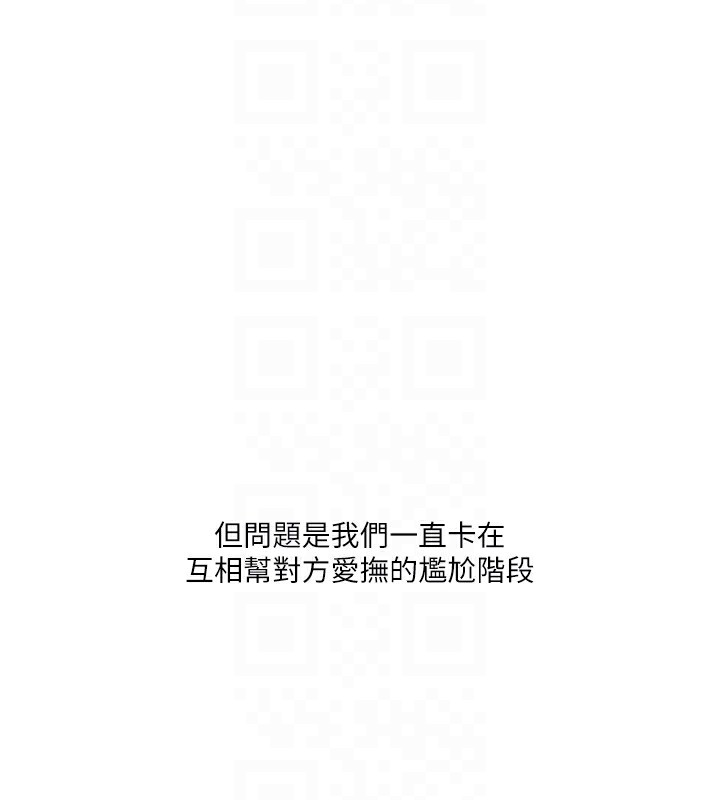 [Manhwa] Play with the senior sister Plot, female student#[182P]-81