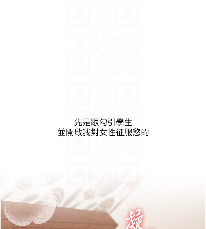 [Manhwa] Play with the senior sister Plot, female student#[182P]-84