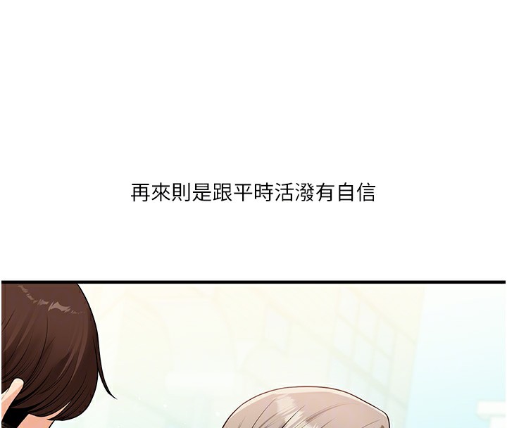 [Manhwa] Play with the senior sister Plot, female student#[182P]-87