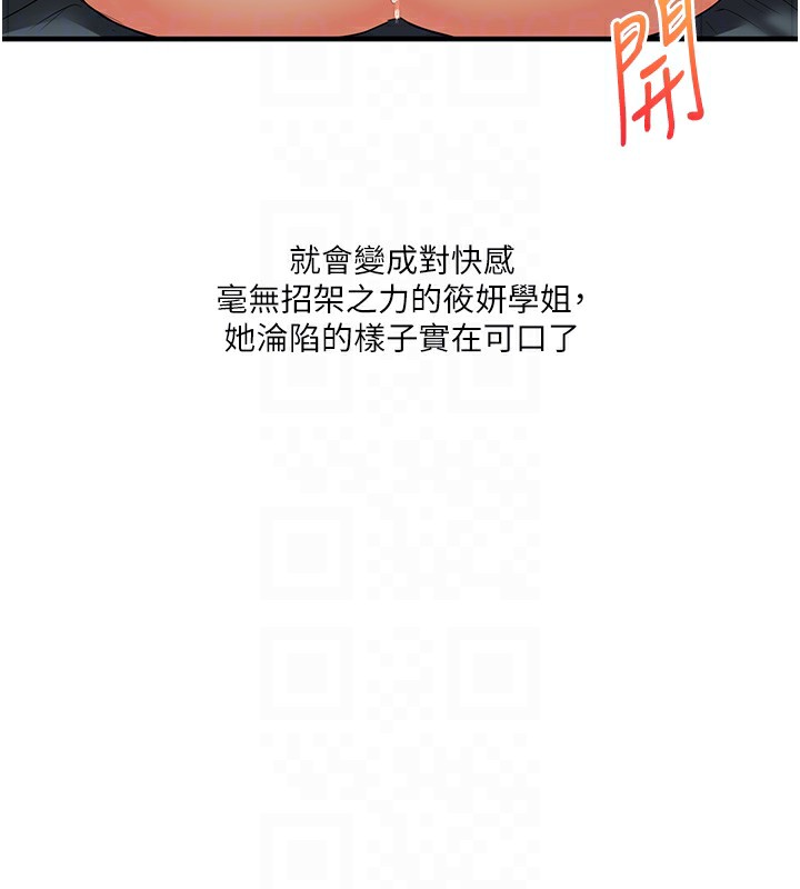 [Manhwa] Play with the senior sister Plot, female student#[182P]-92