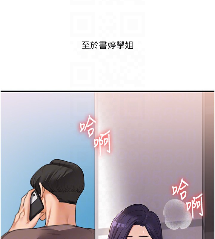[Manhwa] Play with the senior sister Plot, female student#[182P]-93