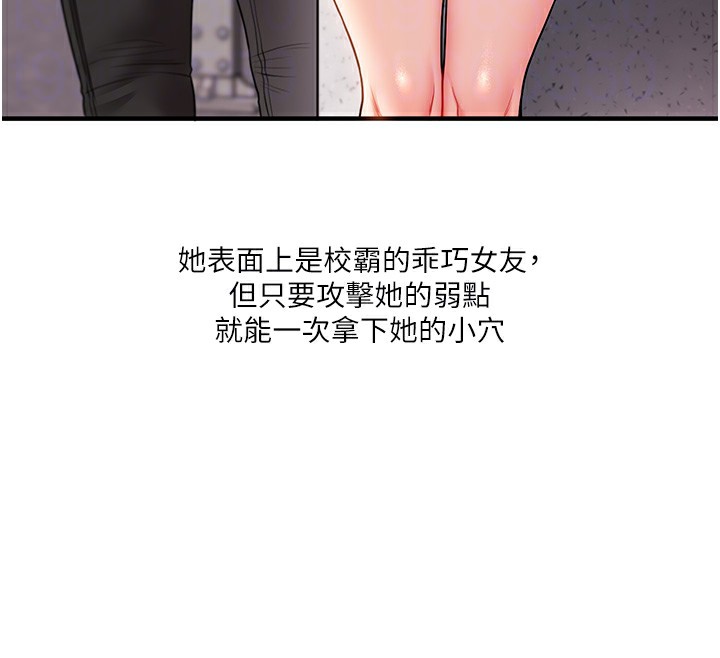 [Manhwa] Play with the senior sister Plot, female student#[182P]-95