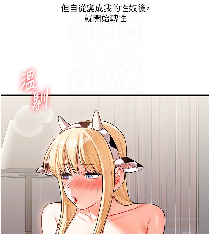 [Manhwa] Play with the senior sister Plot, female student#[182P]-99