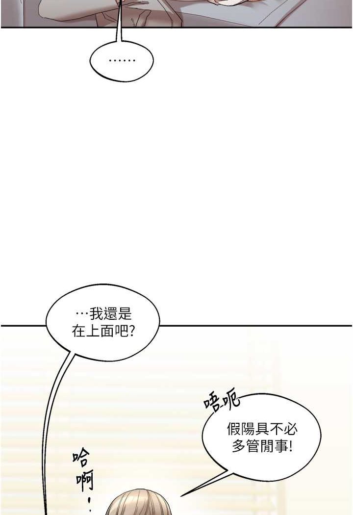 [Manhwa] Play with the senior sister Plot, female student#[140P]-100