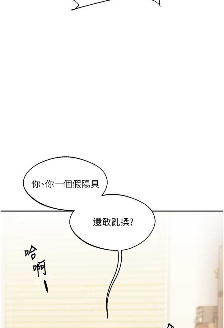 [Manhwa] Play with the senior sister Plot, female student#[140P]-110