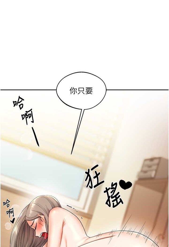 [Manhwa] Play with the senior sister Plot, female student#[140P]-112