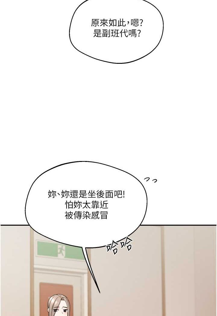 [Manhwa] Play with the senior sister Plot, female student#[140P]-12