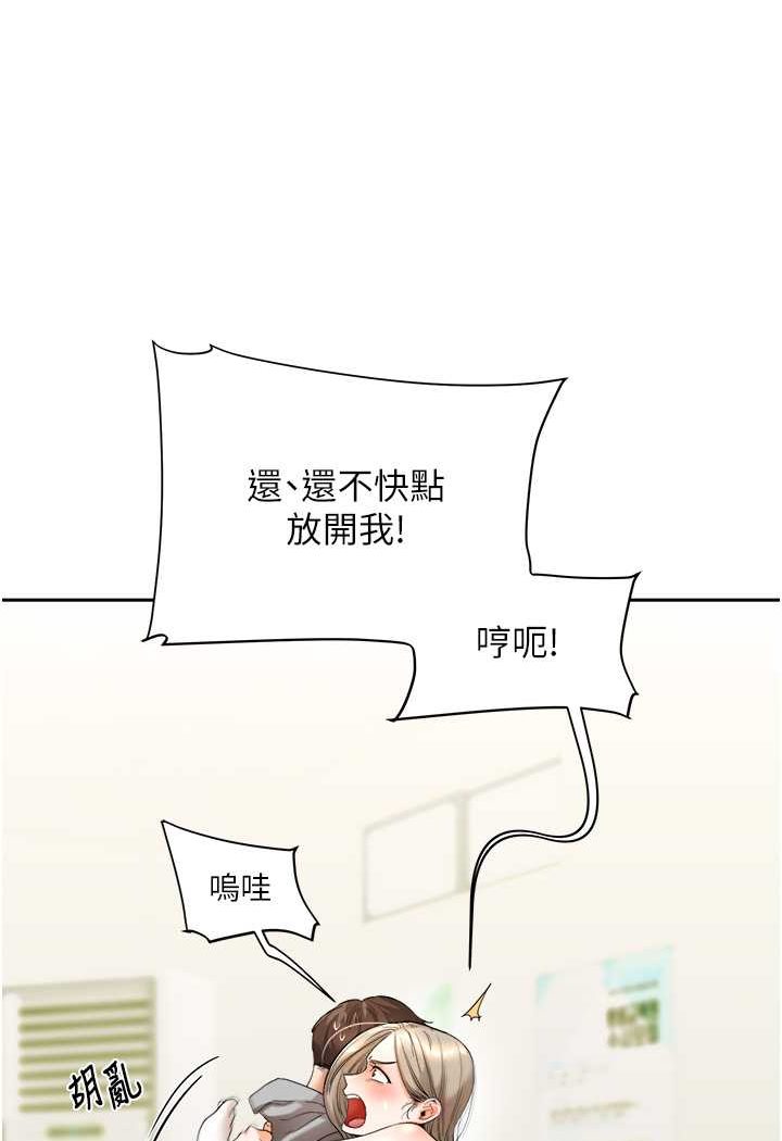 [Manhwa] Play with the senior sister Plot, female student#[140P]-123