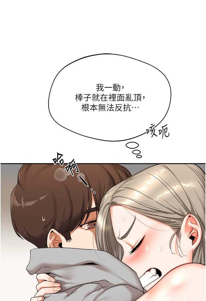 [Manhwa] Play with the senior sister Plot, female student#[140P]-125