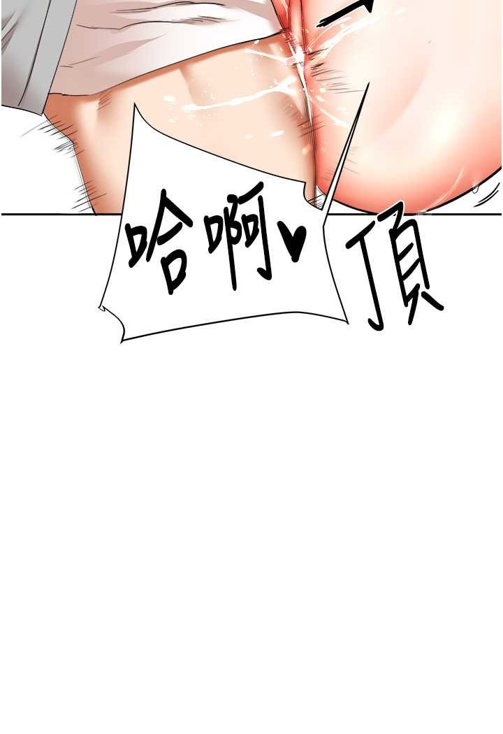 [Manhwa] Play with the senior sister Plot, female student#[140P]-128