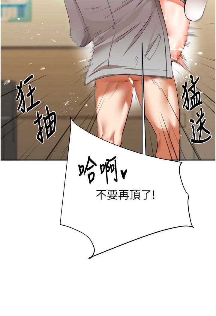 [Manhwa] Play with the senior sister Plot, female student#[140P]-130