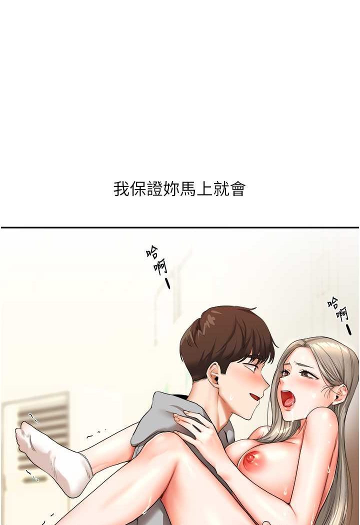 [Manhwa] Play with the senior sister Plot, female student#[140P]-138