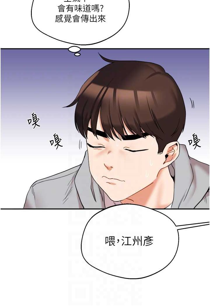 [Manhwa] Play with the senior sister Plot, female student#[140P]-14