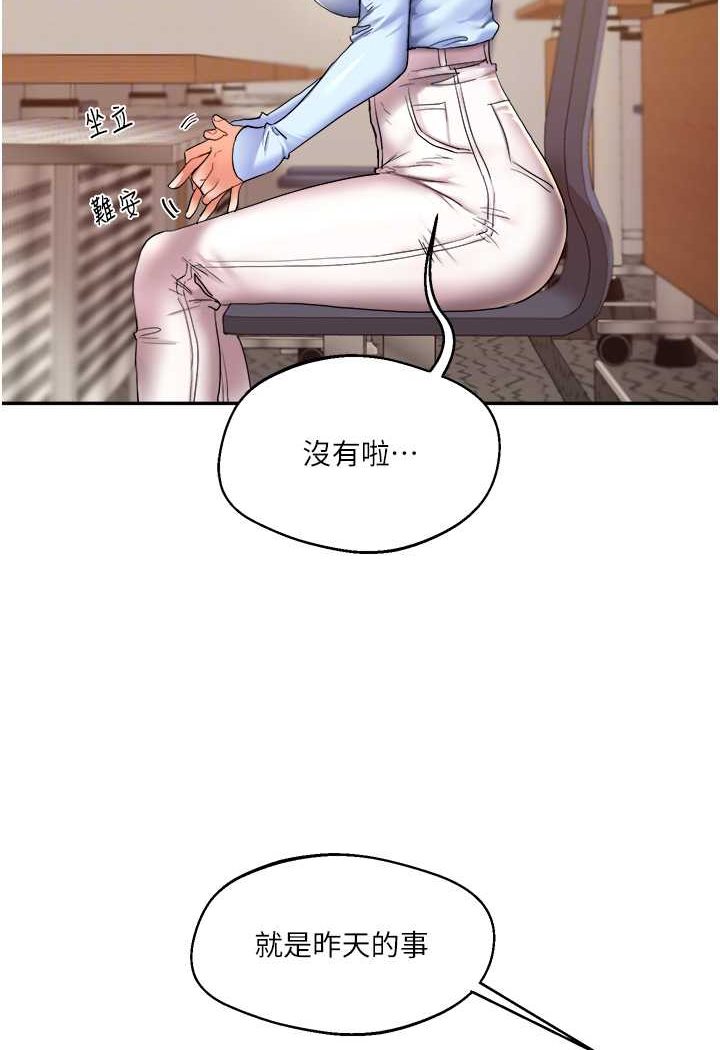 [Manhwa] Play with the senior sister Plot, female student#[140P]-17