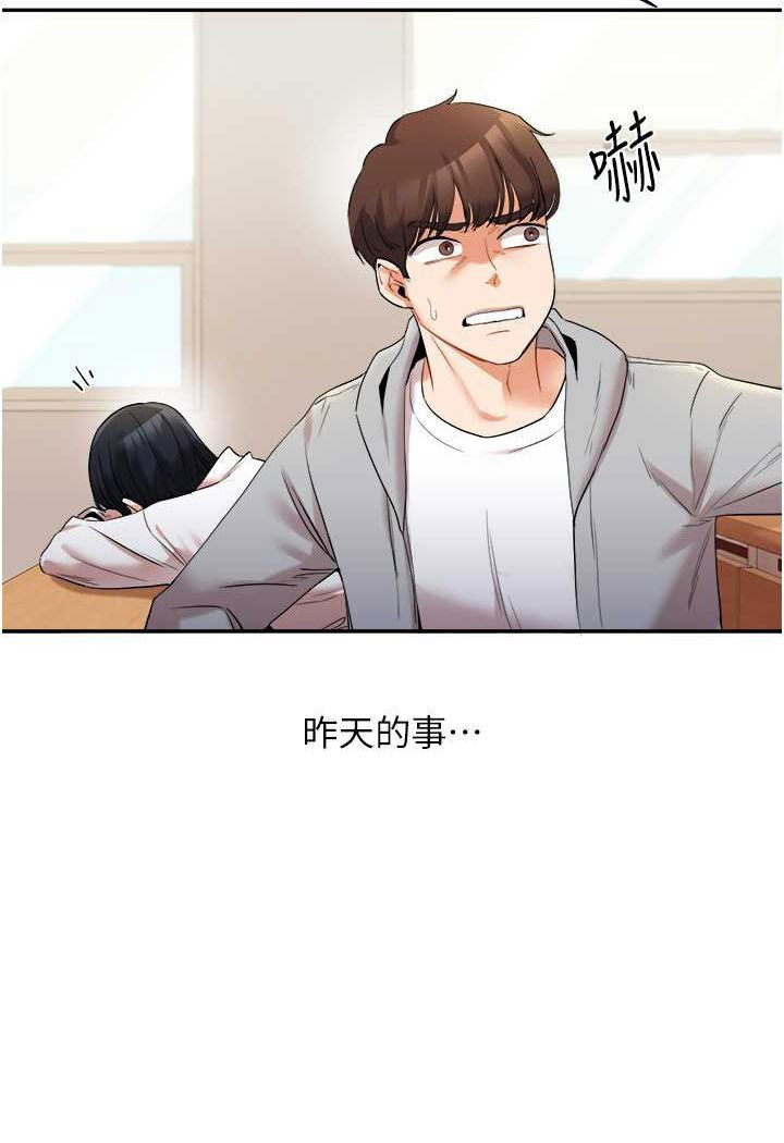 [Manhwa] Play with the senior sister Plot, female student#[140P]-18