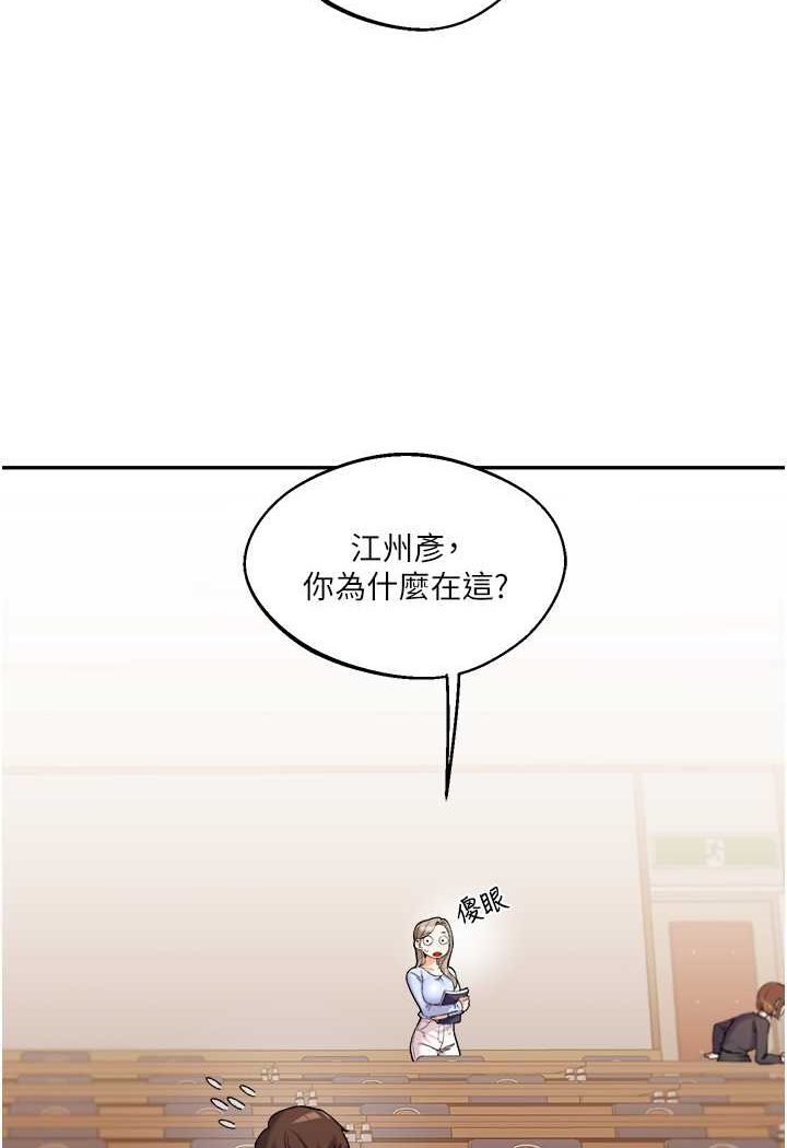 [Manhwa] Play with the senior sister Plot, female student#[140P]-2