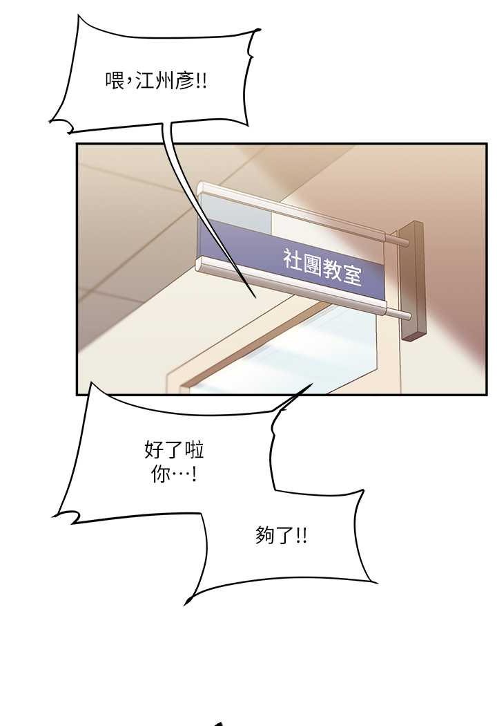 [Manhwa] Play with the senior sister Plot, female student#[140P]-28