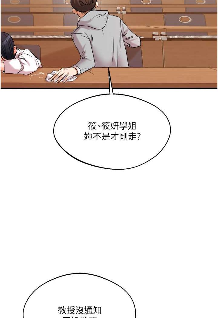 [Manhwa] Play with the senior sister Plot, female student#[140P]-3