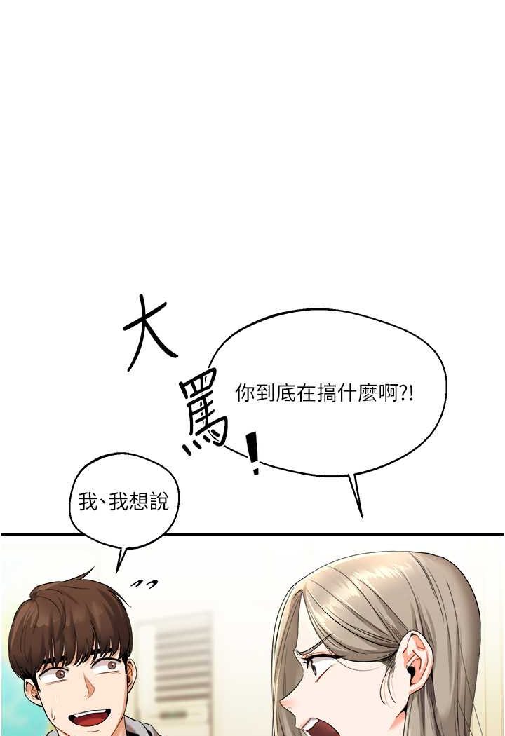 [Manhwa] Play with the senior sister Plot, female student#[140P]-31